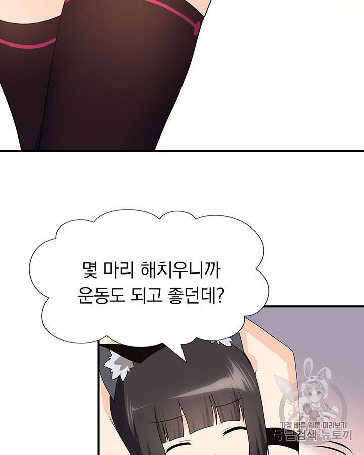 내 여자친구는 좀비 71~80화 36