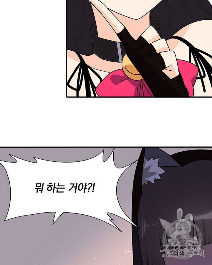 내 여자친구는 좀비 71~80화 41