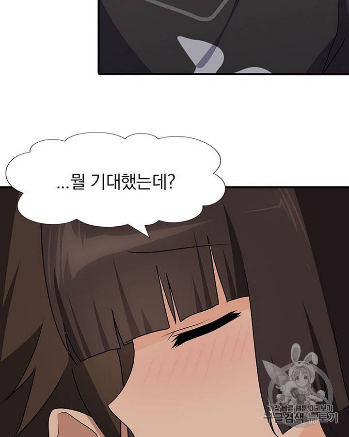 내 여자친구는 좀비 71~80화 45