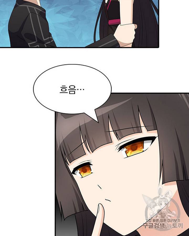 내 여자친구는 좀비 71~80화 49