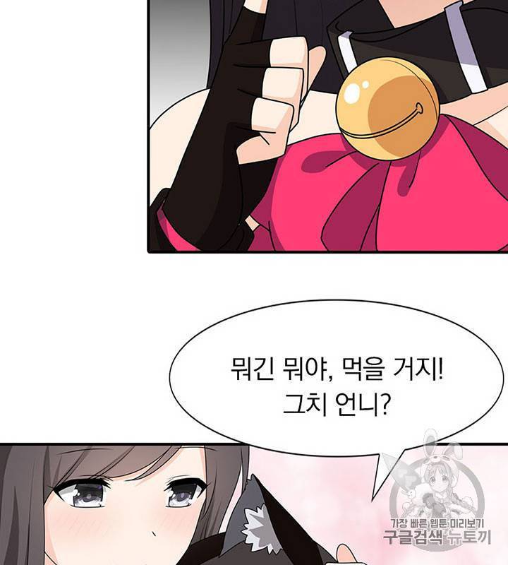 내 여자친구는 좀비 71~80화 50