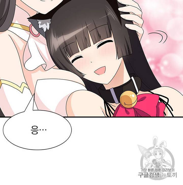 내 여자친구는 좀비 71~80화 51