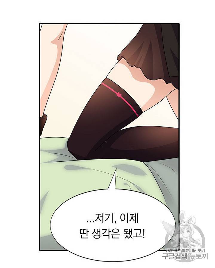 내 여자친구는 좀비 71~80화 55