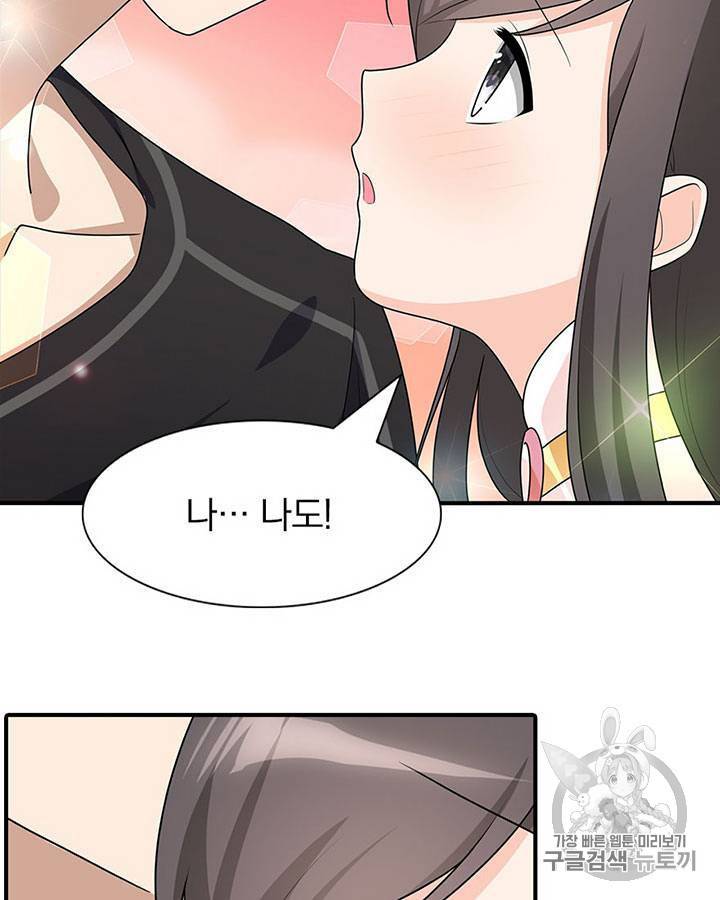 내 여자친구는 좀비 71~80화 58