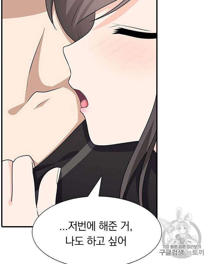 내 여자친구는 좀비 71~80화 59