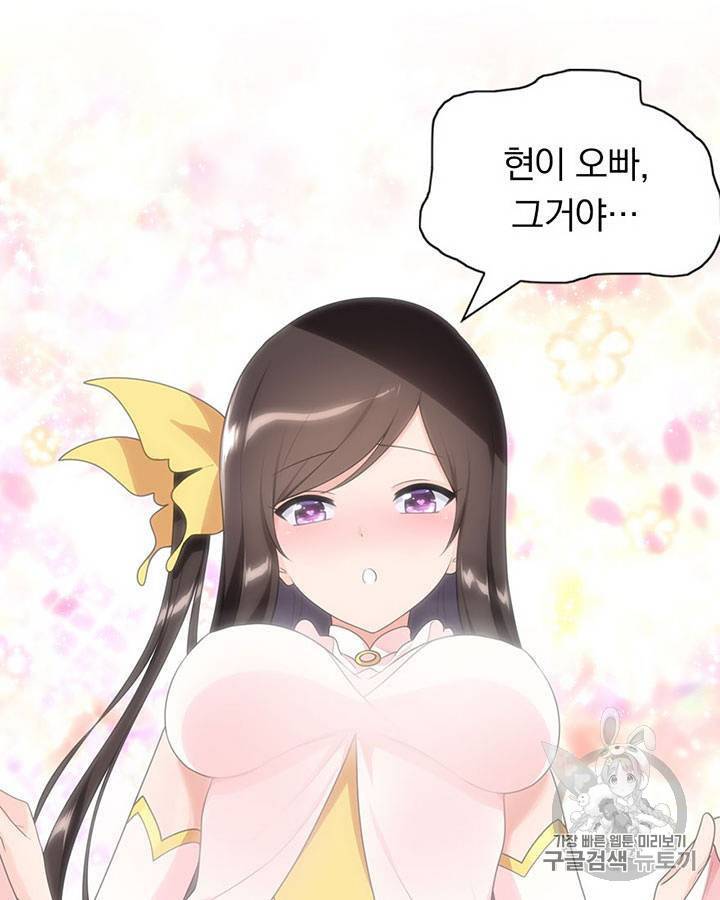 내 여자친구는 좀비 71~80화 63