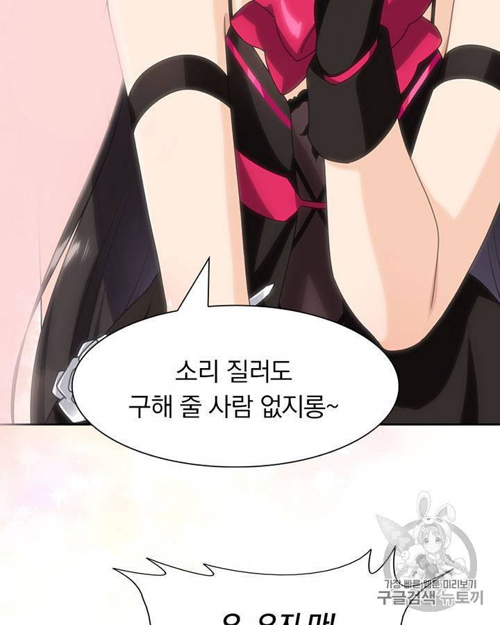 내 여자친구는 좀비 71~80화 65