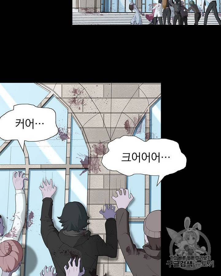 내 여자친구는 좀비 71~80화 71