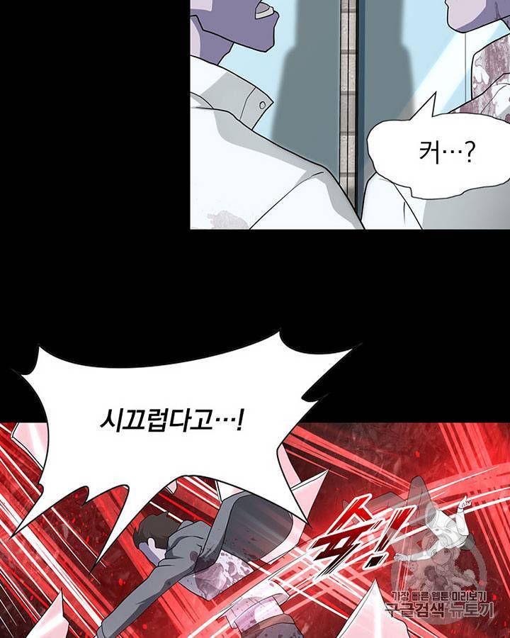 내 여자친구는 좀비 71~80화 73