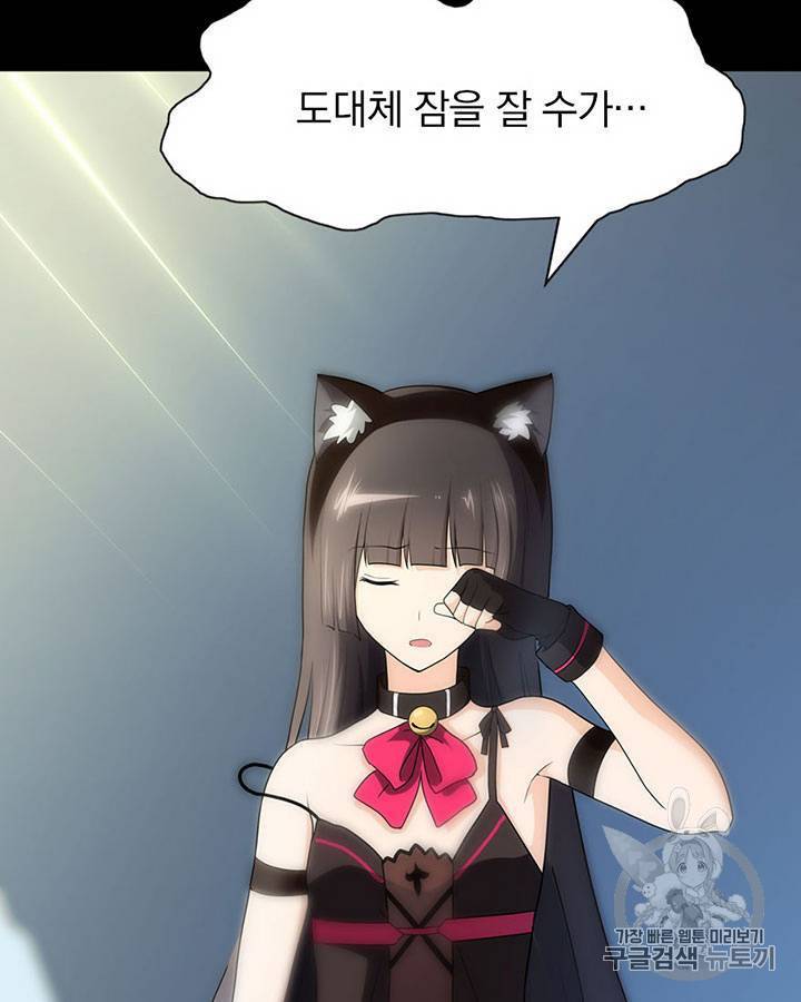 내 여자친구는 좀비 71~80화 75