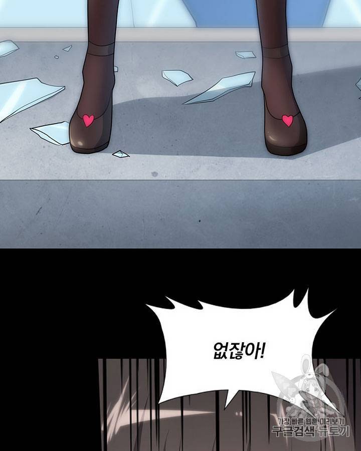 내 여자친구는 좀비 71~80화 77