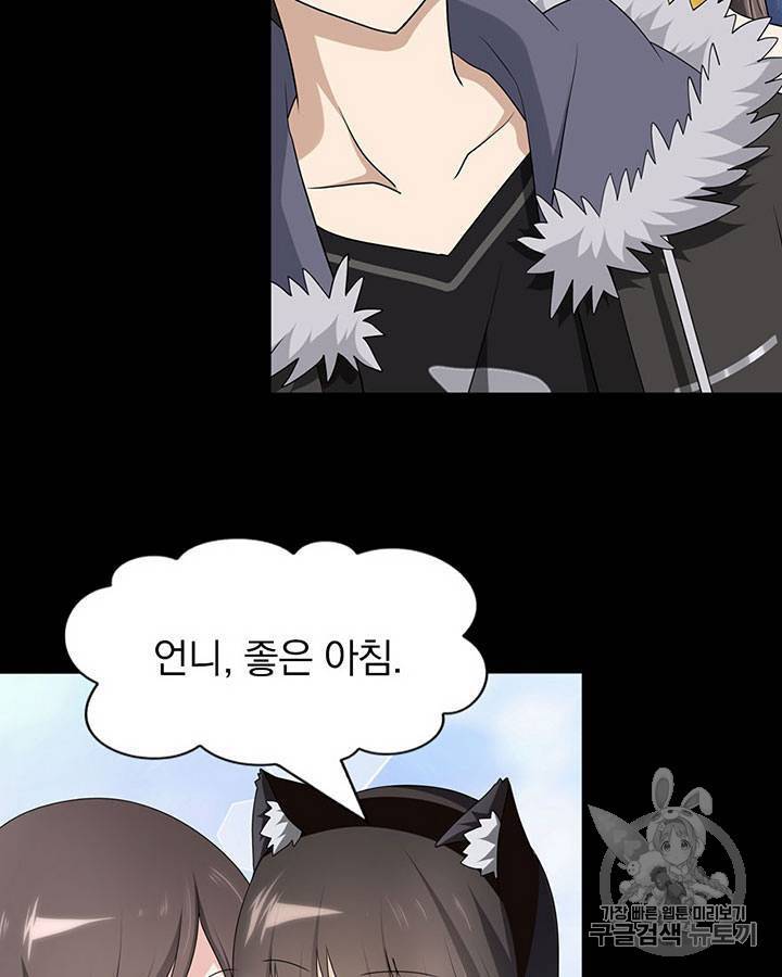 내 여자친구는 좀비 71~80화 84