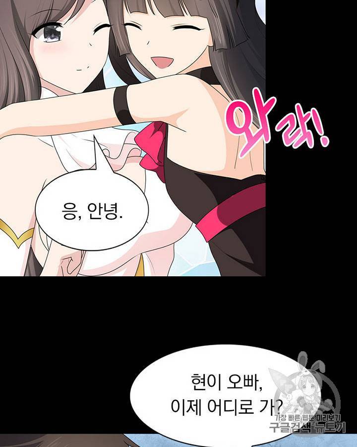 내 여자친구는 좀비 71~80화 85