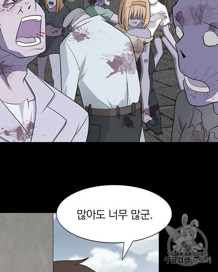 내 여자친구는 좀비 71~80화 88