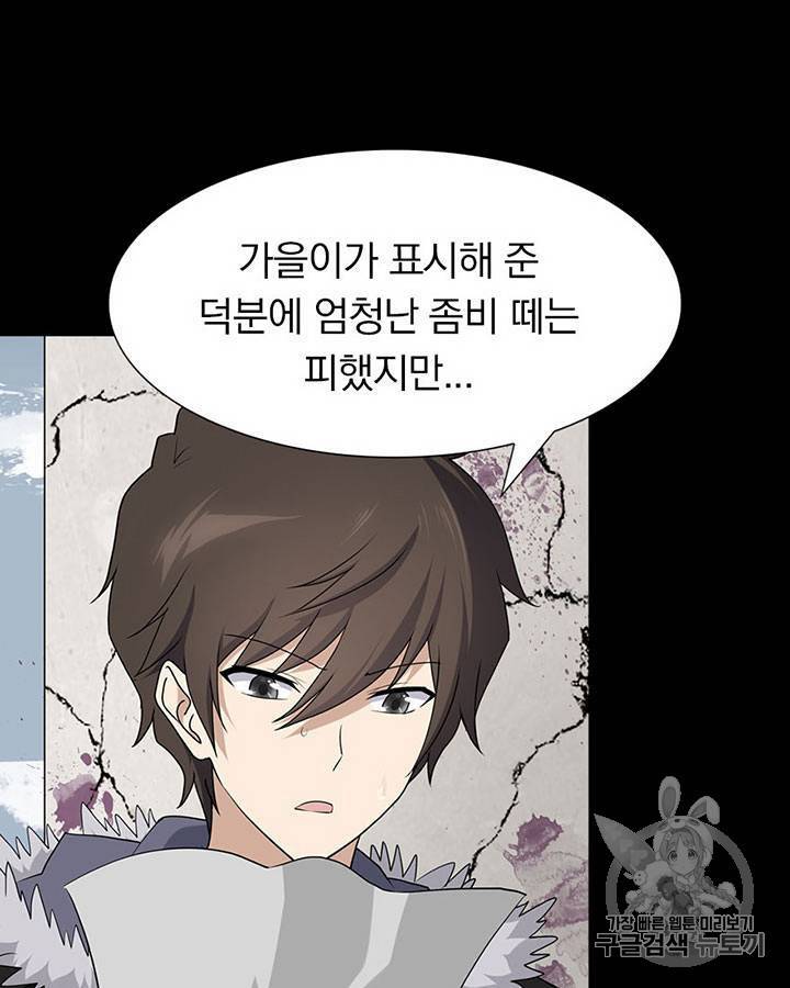 내 여자친구는 좀비 71~80화 91