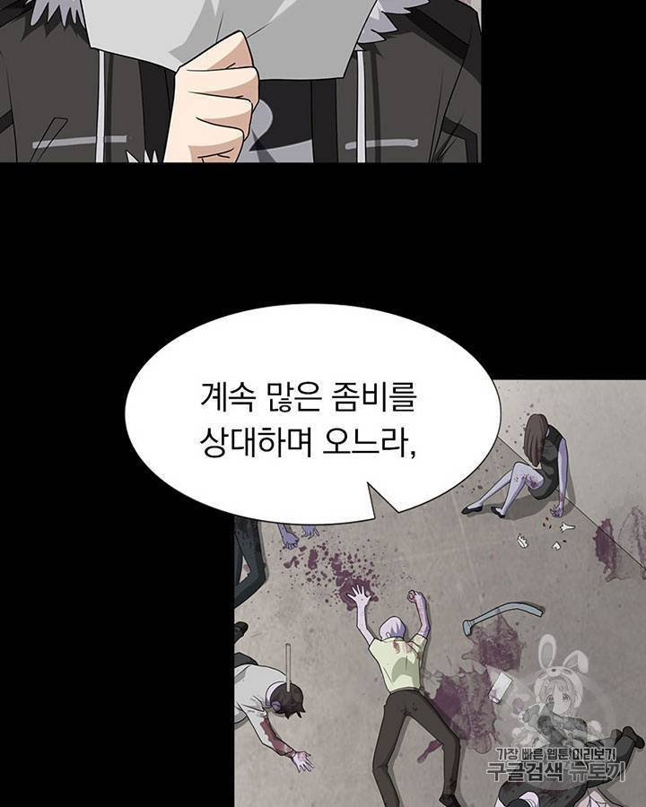 내 여자친구는 좀비 71~80화 92