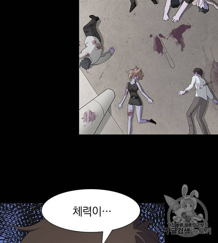 내 여자친구는 좀비 71~80화 93