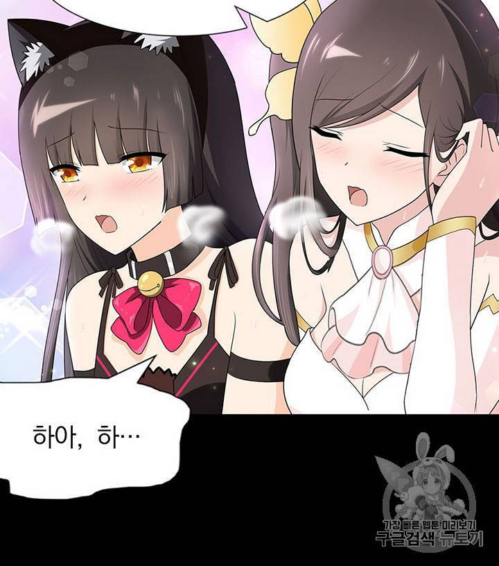 내 여자친구는 좀비 71~80화 95
