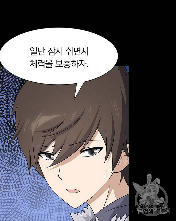 내 여자친구는 좀비 71~80화 96