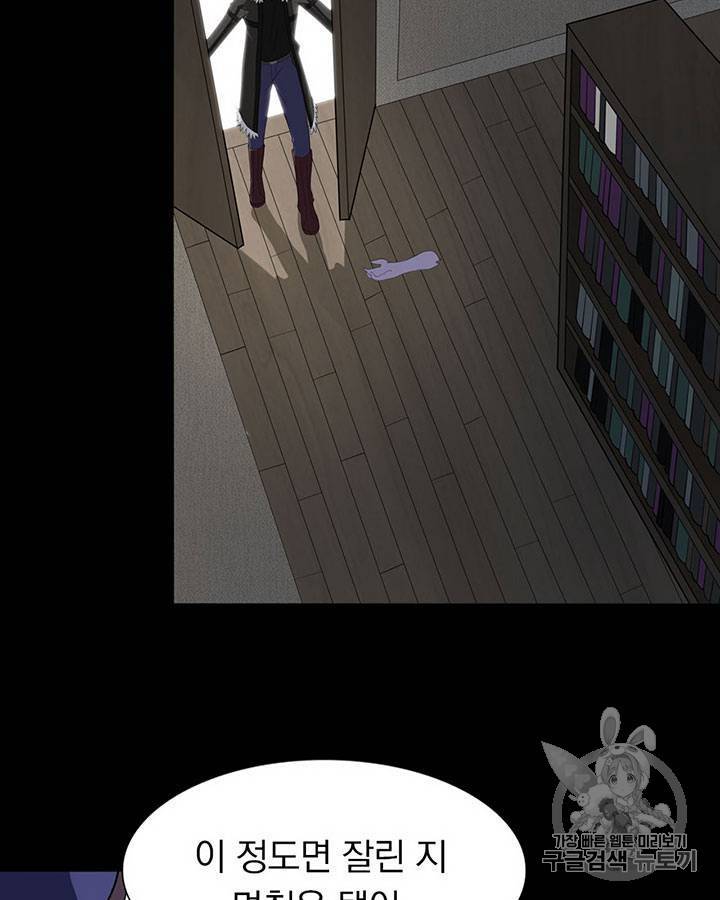 내 여자친구는 좀비 71~80화 100