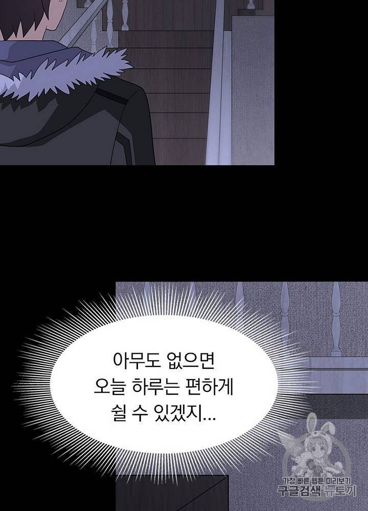 내 여자친구는 좀비 71~80화 107