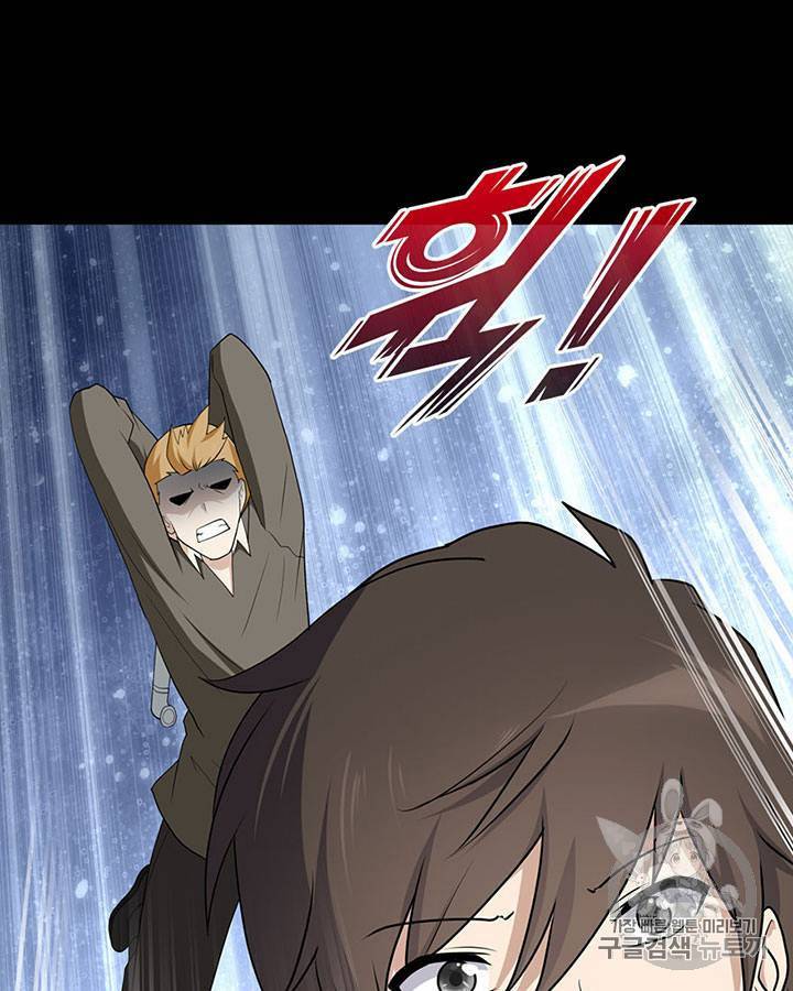 내 여자친구는 좀비 71~80화 110