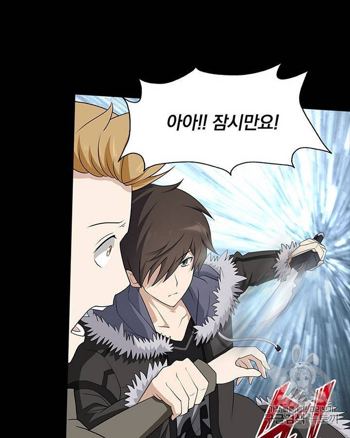 내 여자친구는 좀비 71~80화 114