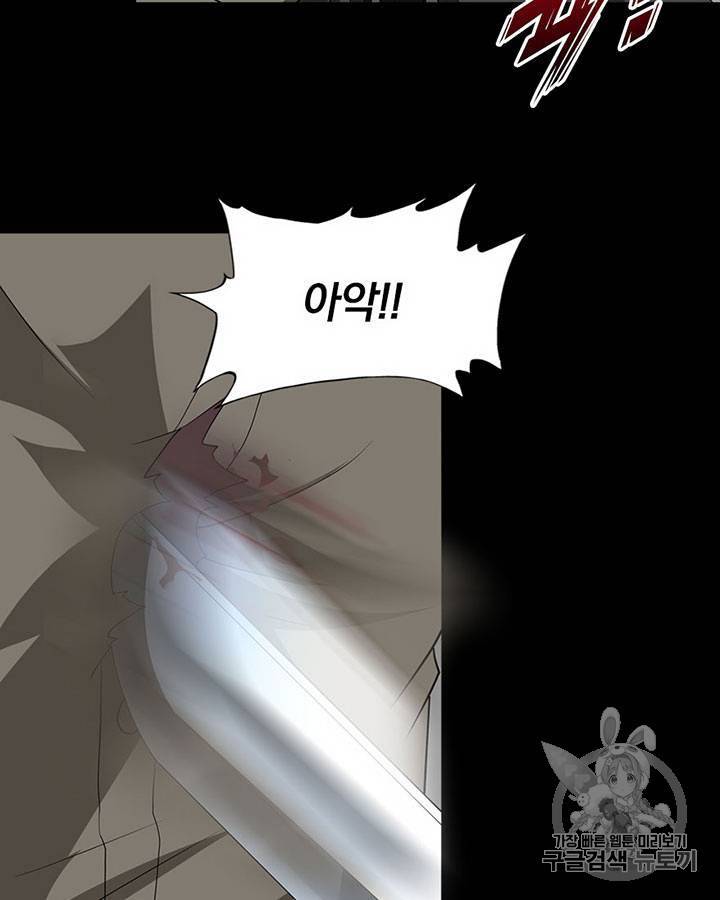 내 여자친구는 좀비 71~80화 115