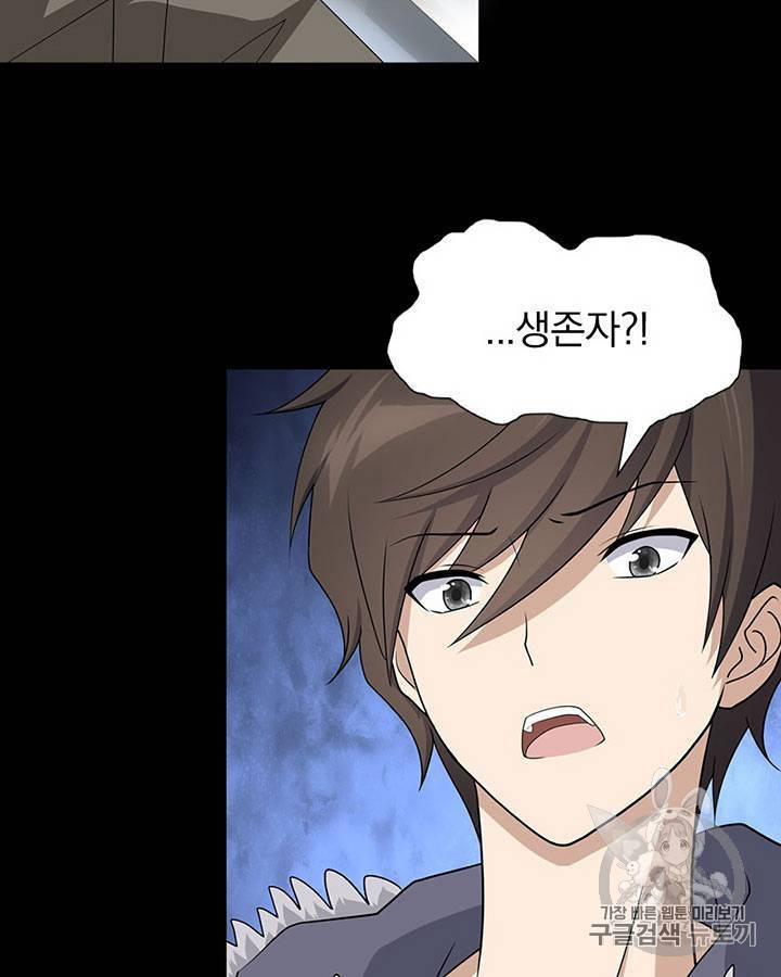 내 여자친구는 좀비 71~80화 116