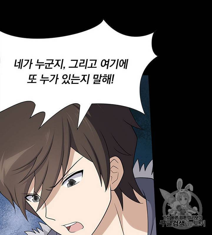 내 여자친구는 좀비 71~80화 120