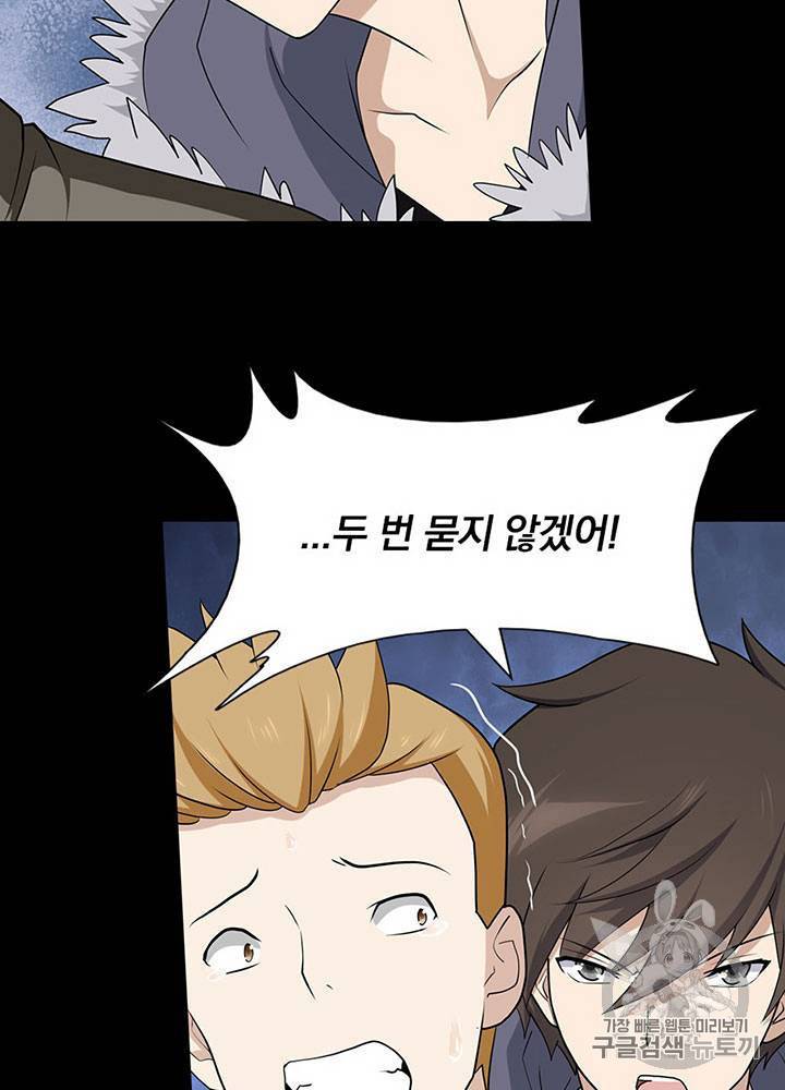 내 여자친구는 좀비 71~80화 121