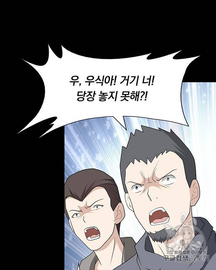 내 여자친구는 좀비 71~80화 125