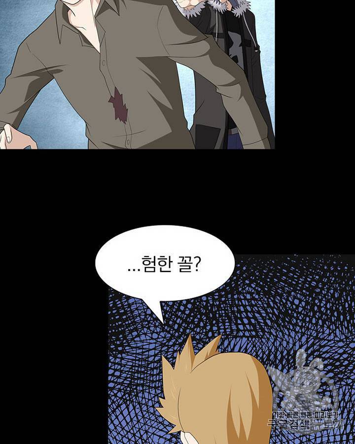 내 여자친구는 좀비 71~80화 127