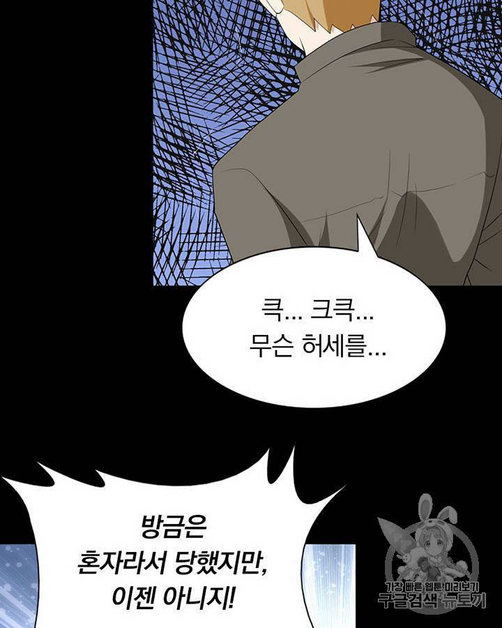 내 여자친구는 좀비 71~80화 128