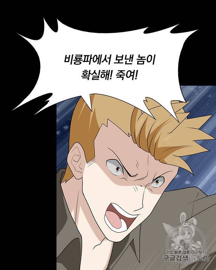 내 여자친구는 좀비 71~80화 130