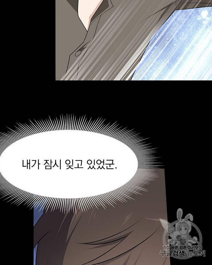 내 여자친구는 좀비 71~80화 131