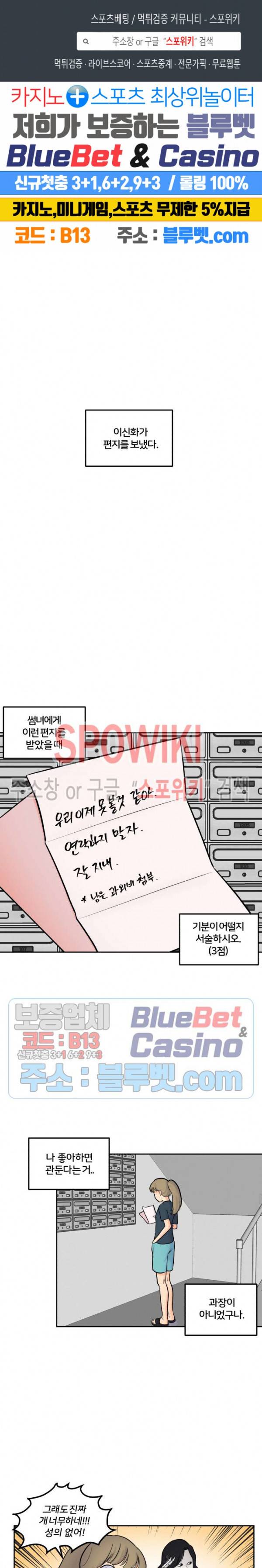 농촌 프린세스 8화 1