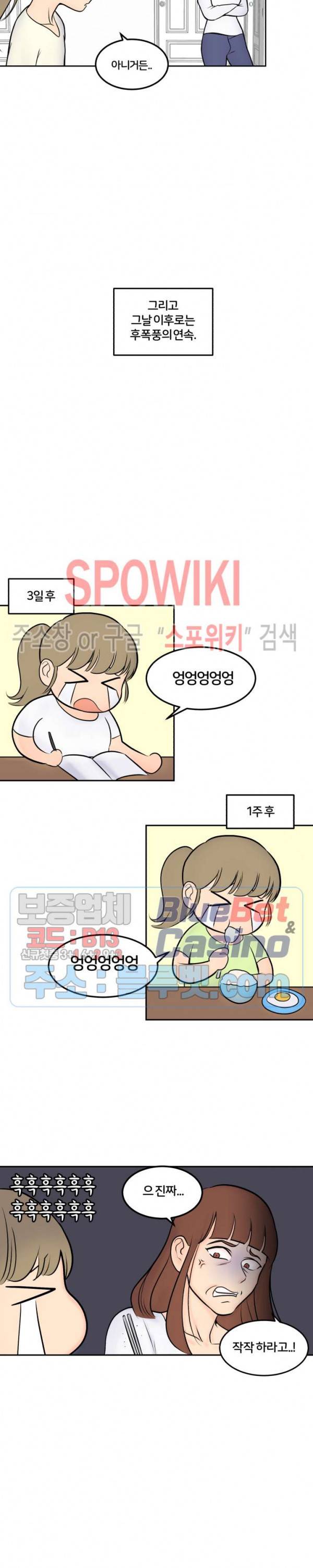 농촌 프린세스 8화 3