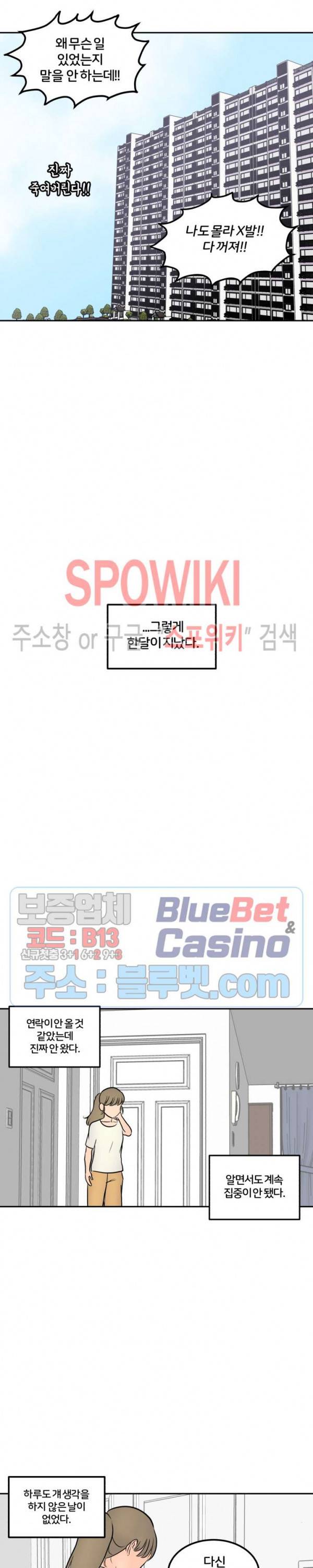 농촌 프린세스 8화 4