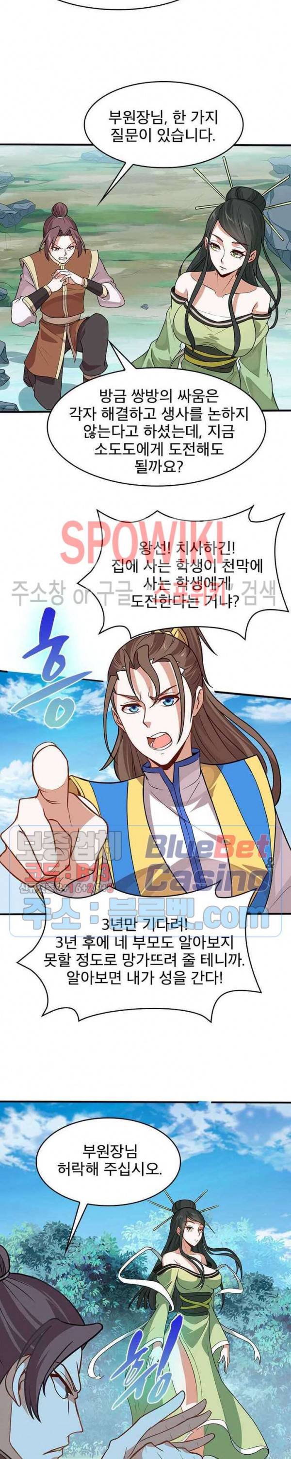선제귀환 33화 2