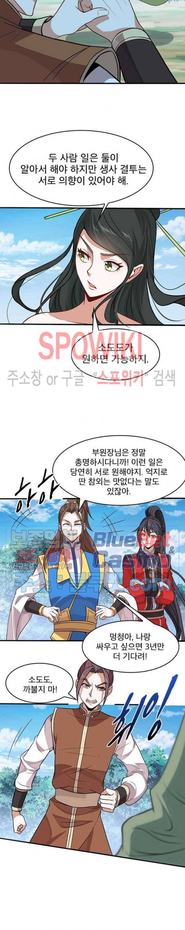 선제귀환 33화 3