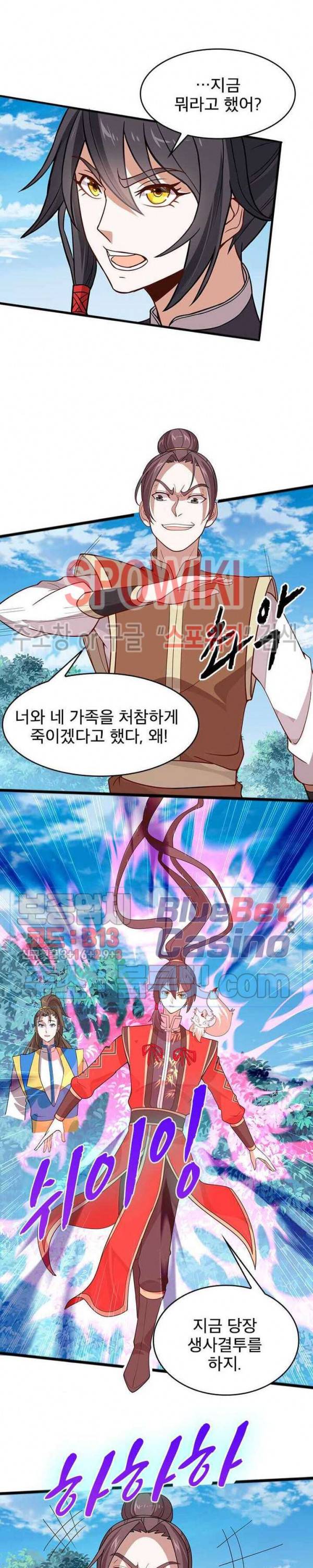 선제귀환 33화 5