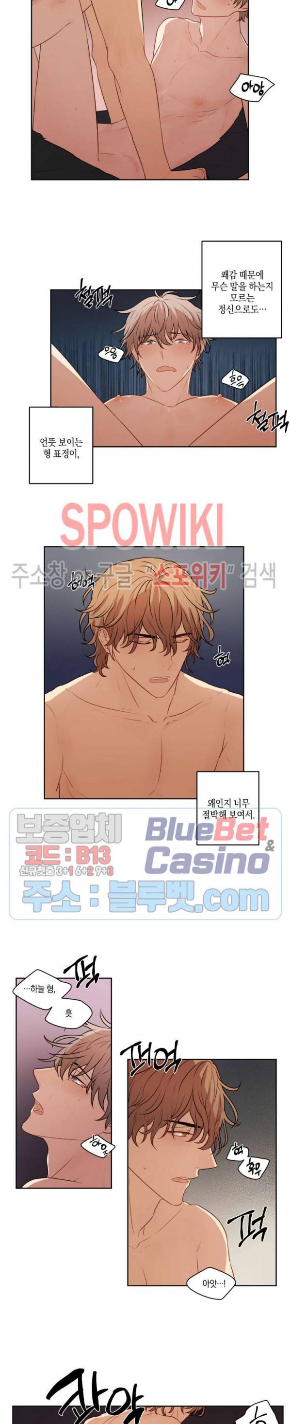 둘만의 퀘스트 53화 9