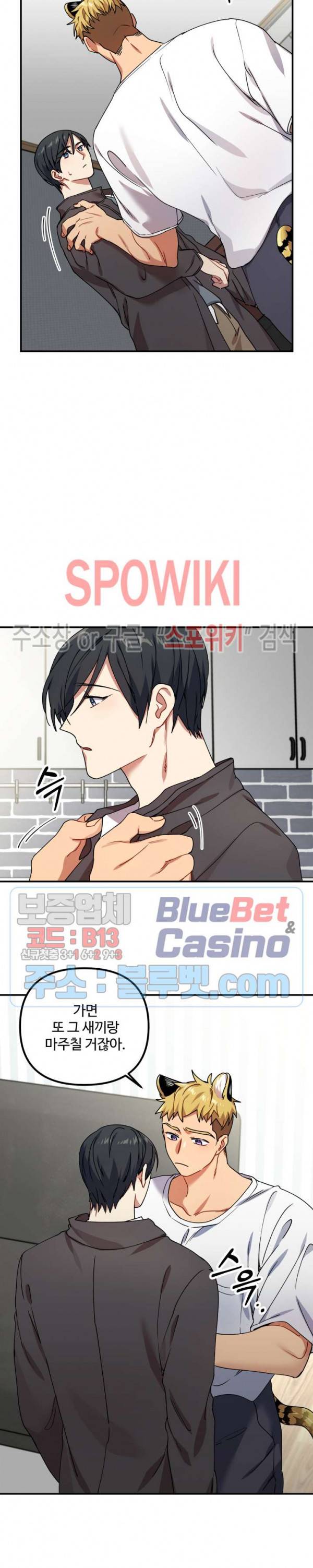 호랑이 장가 드는 날 21화 3
