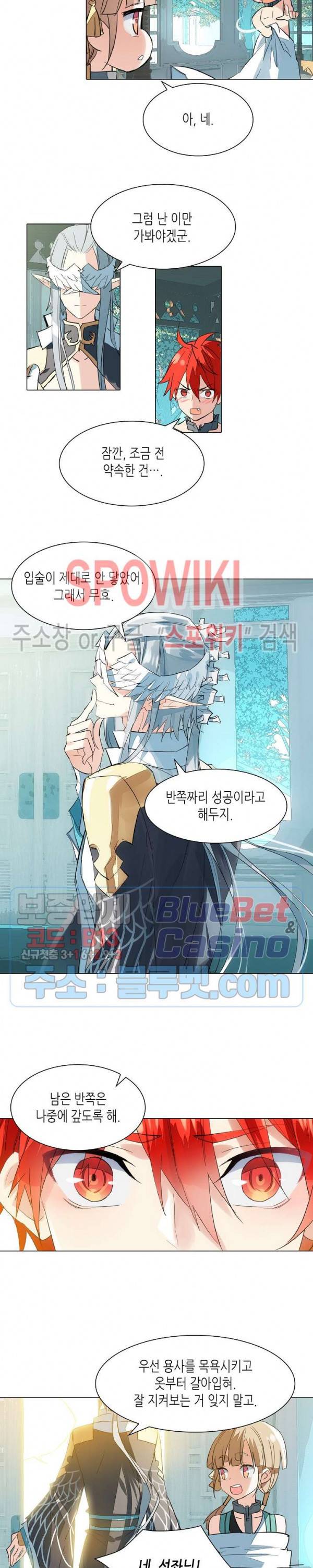 전설의 용사 104화 2