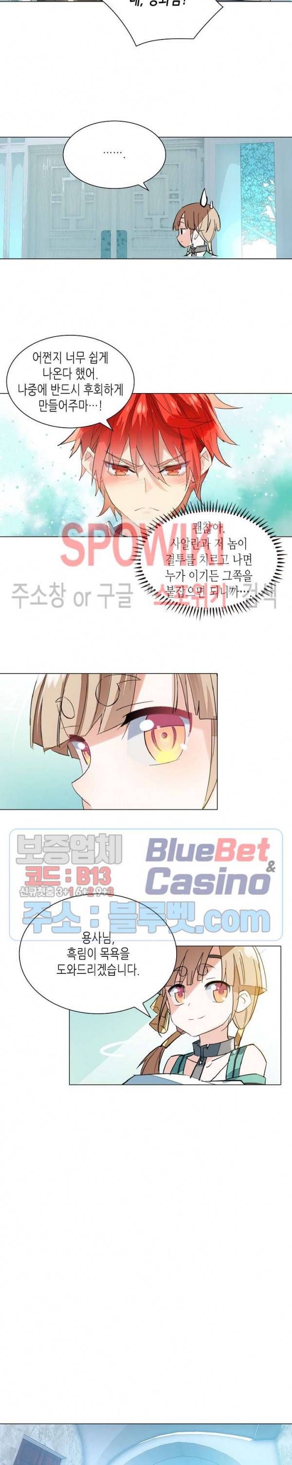 전설의 용사 104화 3