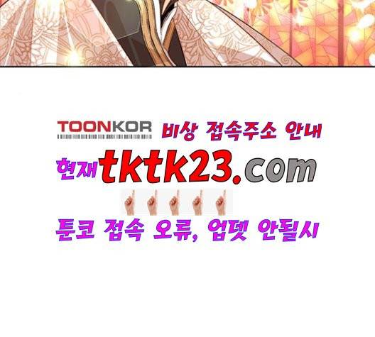 재혼 황후 55화 4