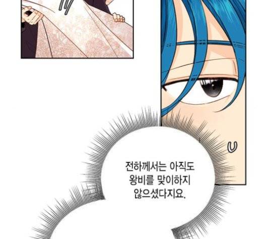 재혼 황후 55화 8