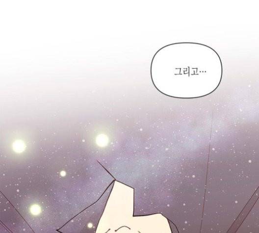 재혼 황후 55화 22