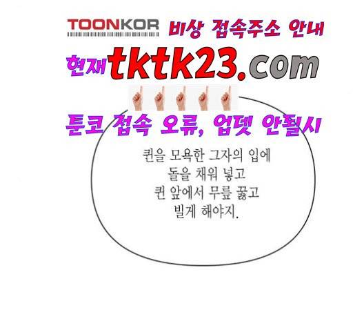 재혼 황후 55화 25